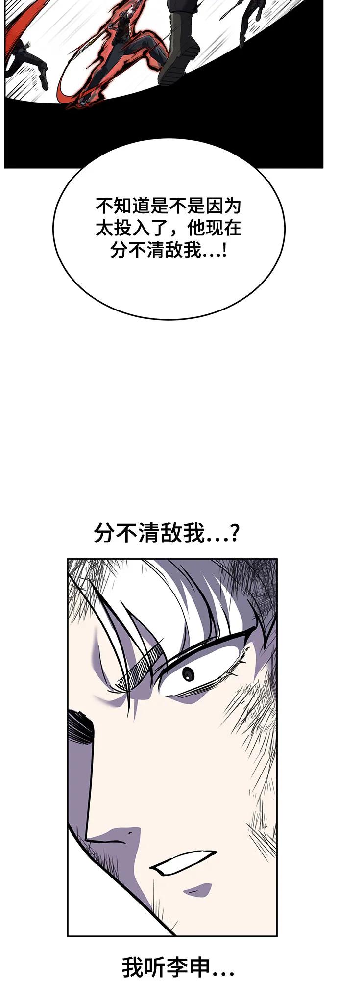 死神少年 - [第2部] 第108话 吕布暴走 - 第64张图