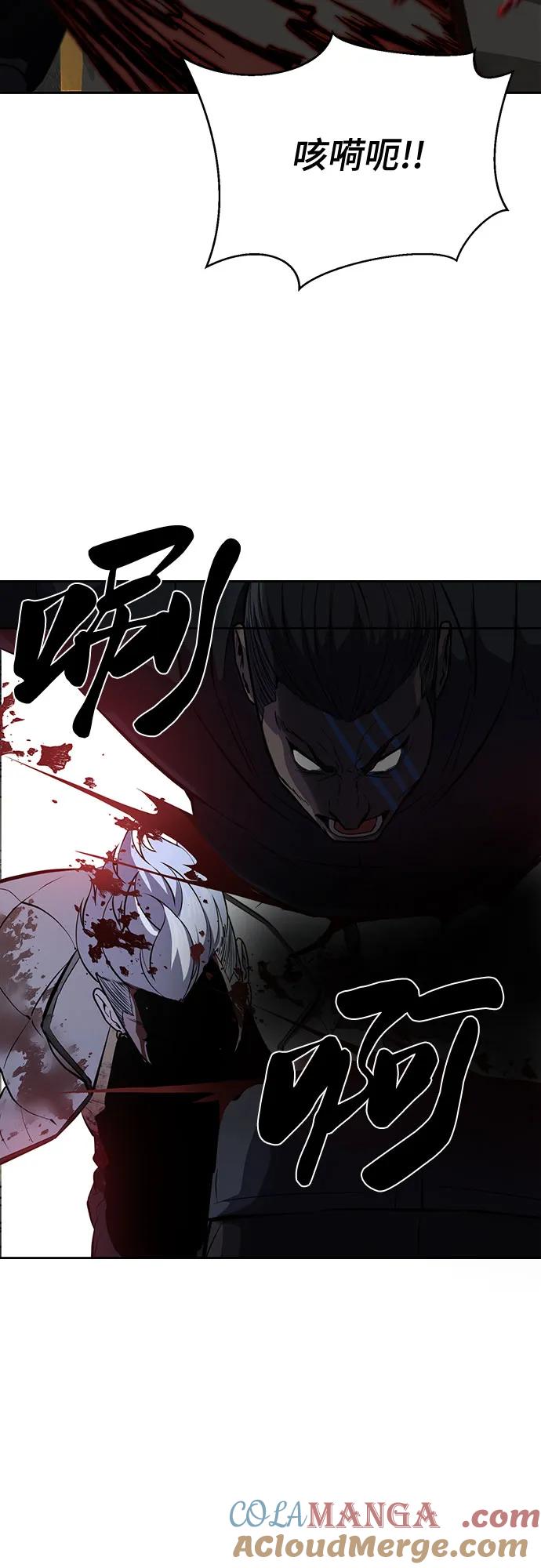 死神少年 - [第2部] 第108话 吕布暴走 - 第77张图