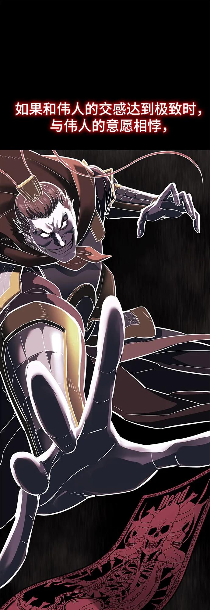 死神少年 - [第2部] 第108话 吕布暴走 - 第67张图