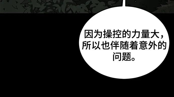 死神少年 - [第2部] 第108话 吕布暴走 - 第66张图