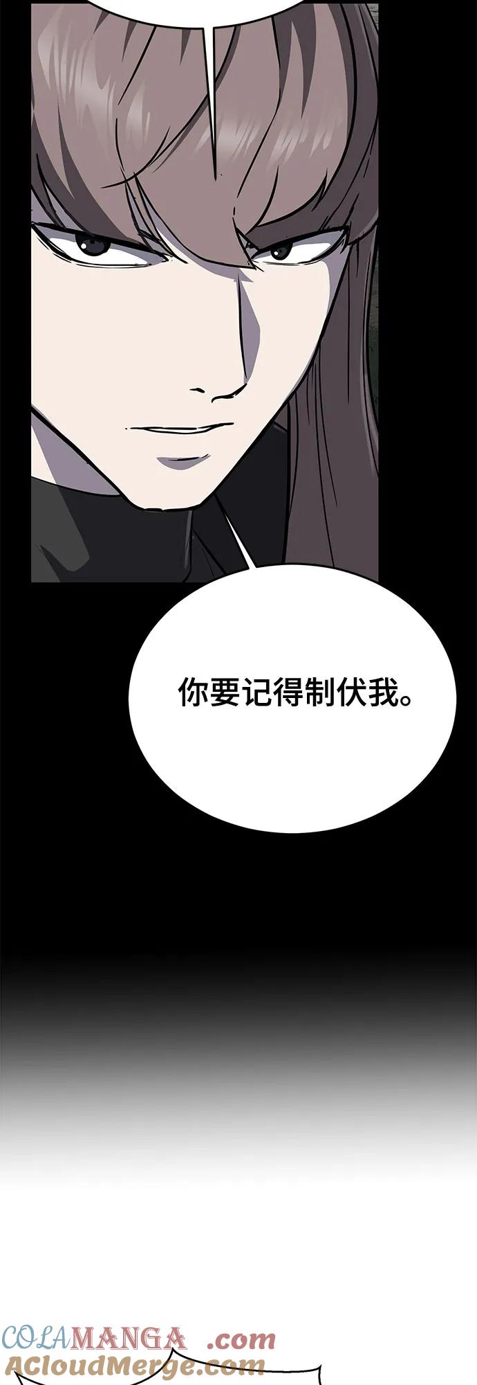 死神少年 - [第2部] 第108话 吕布暴走 - 第69张图