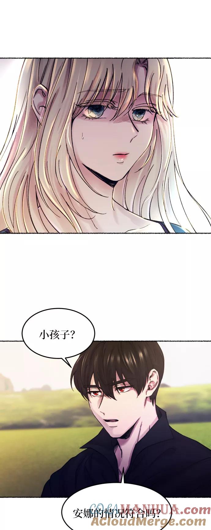 废皇子的神祕爱人 第25话 阿克斯的疫病（1） 第7页