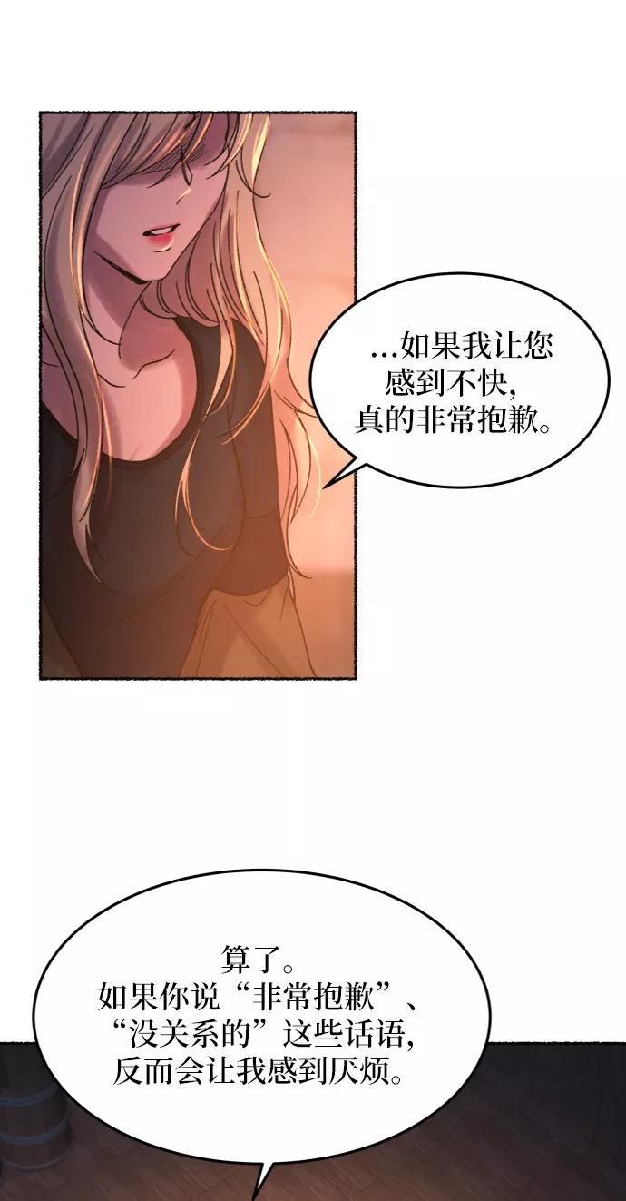 废皇子的神祕爱人 第25话 阿克斯的疫病（1） 第74页