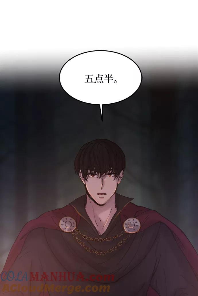 废皇子的神祕爱人 第25话 阿克斯的疫病（1） 第52页