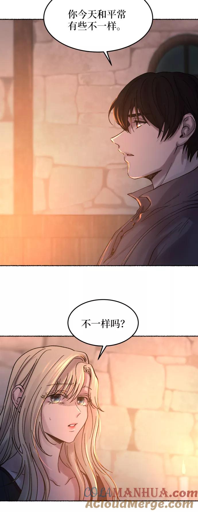 废皇子的神祕爱人 第25话 阿克斯的疫病（1） 第70页