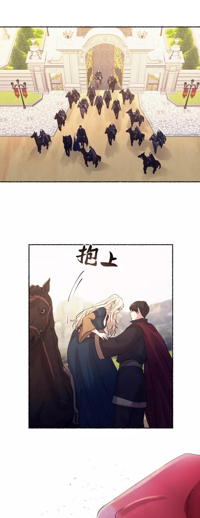 废皇子的神祕爱人 第25话 阿克斯的疫病（1） 第39页