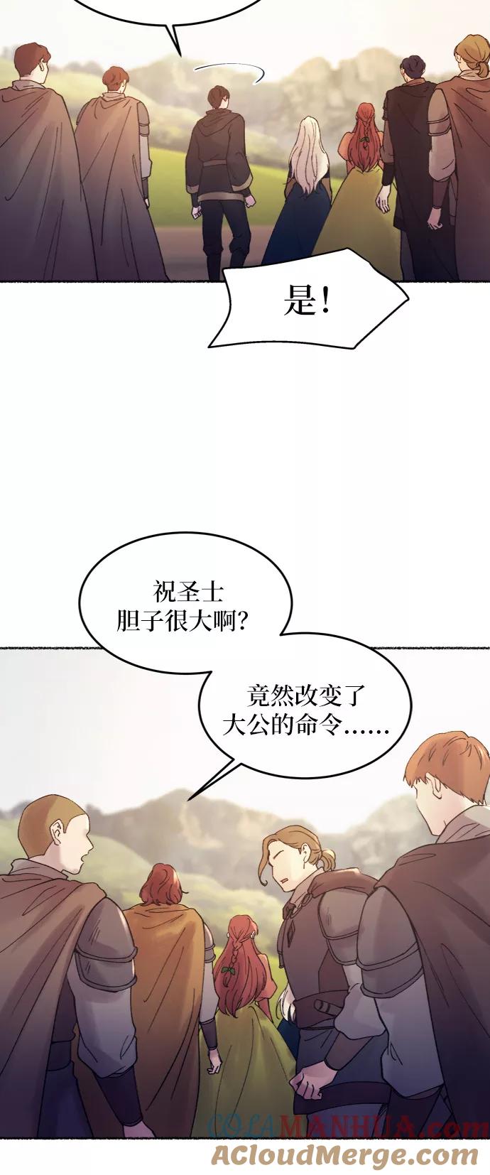 废皇子的神祕爱人 第25话 阿克斯的疫病（1） 第34页