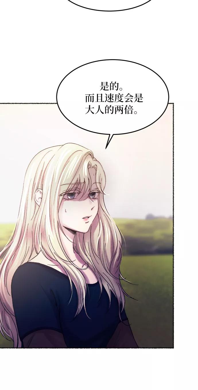 废皇子的神祕爱人 第25话 阿克斯的疫病（1） 第8页