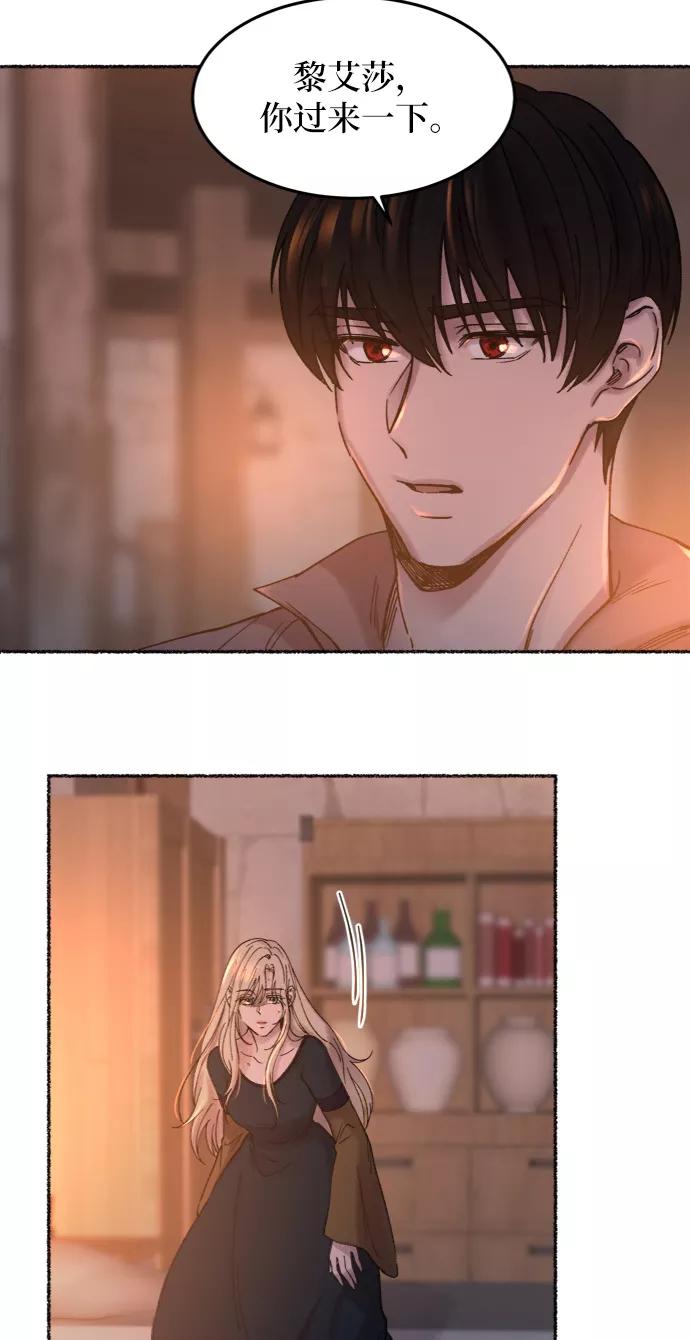 废皇子的神祕爱人 第25话 阿克斯的疫病（1） 第63页