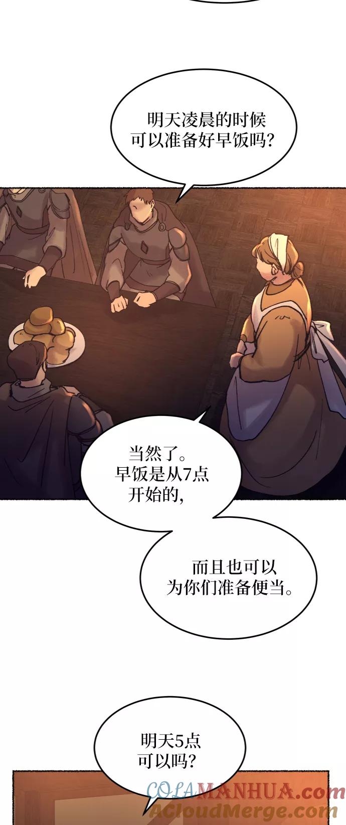 废皇子的神祕爱人 第25话 阿克斯的疫病（1） 第55页