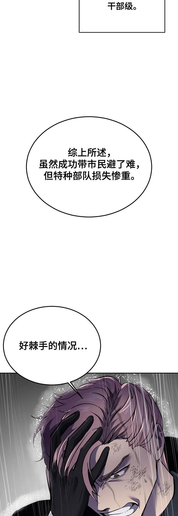 死神少年 - [第2部] 第111话 帮你恢复意识 - 第7张图