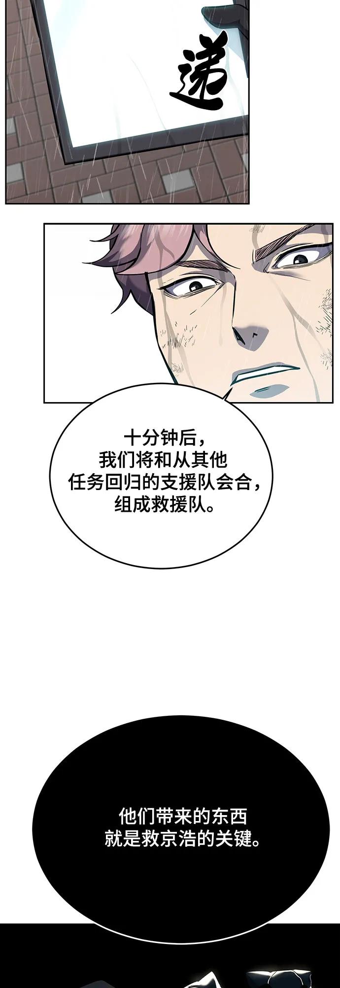 死神少年 - [第2部] 第111话 帮你恢复意识 - 第28张图