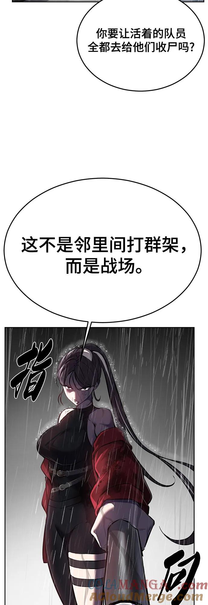 死神少年 - [第2部] 第111话 帮你恢复意识 - 第21张图