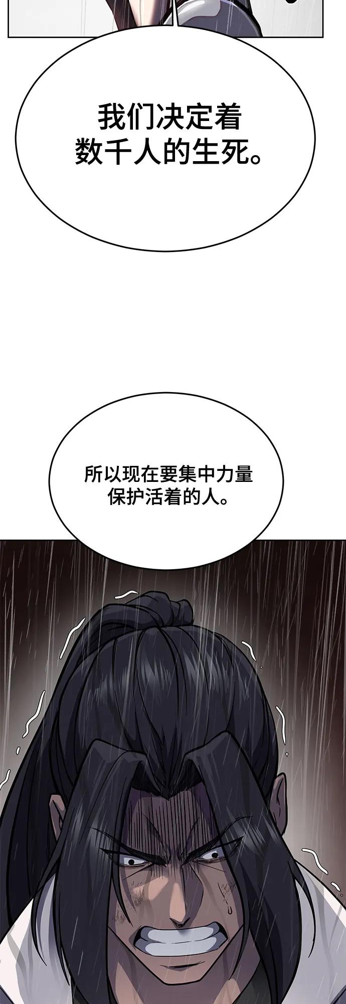 死神少年 - [第2部] 第111话 帮你恢复意识 - 第22张图