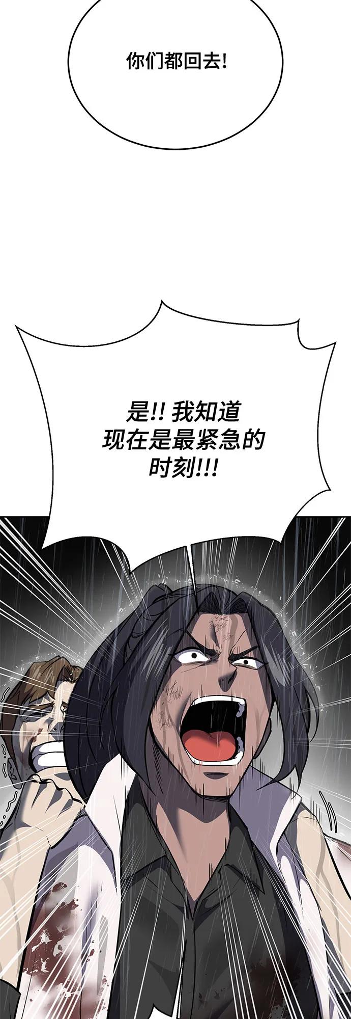 死神少年 - [第2部] 第111话 帮你恢复意识 - 第11张图