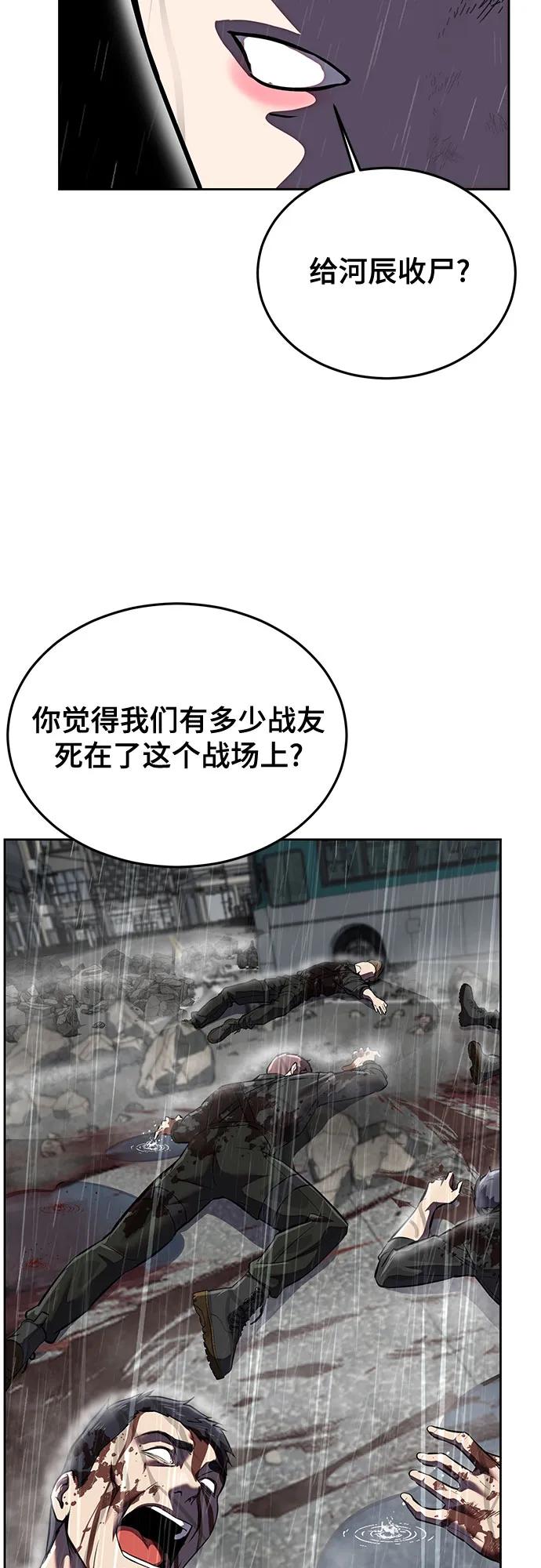 死神少年 - [第2部] 第111话 帮你恢复意识 - 第19张图