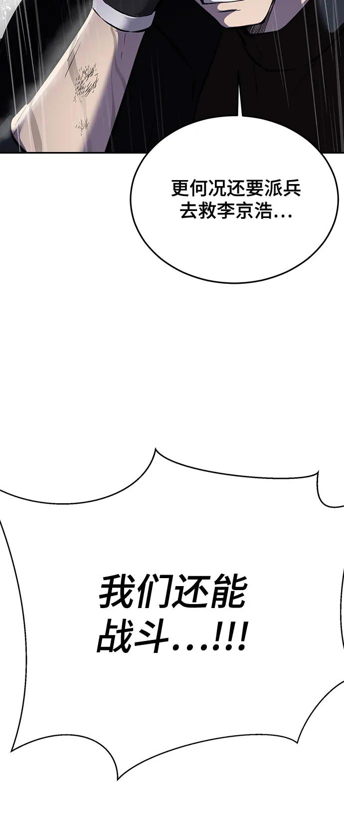 死神少年 - [第2部] 第111话 帮你恢复意识 - 第8张图