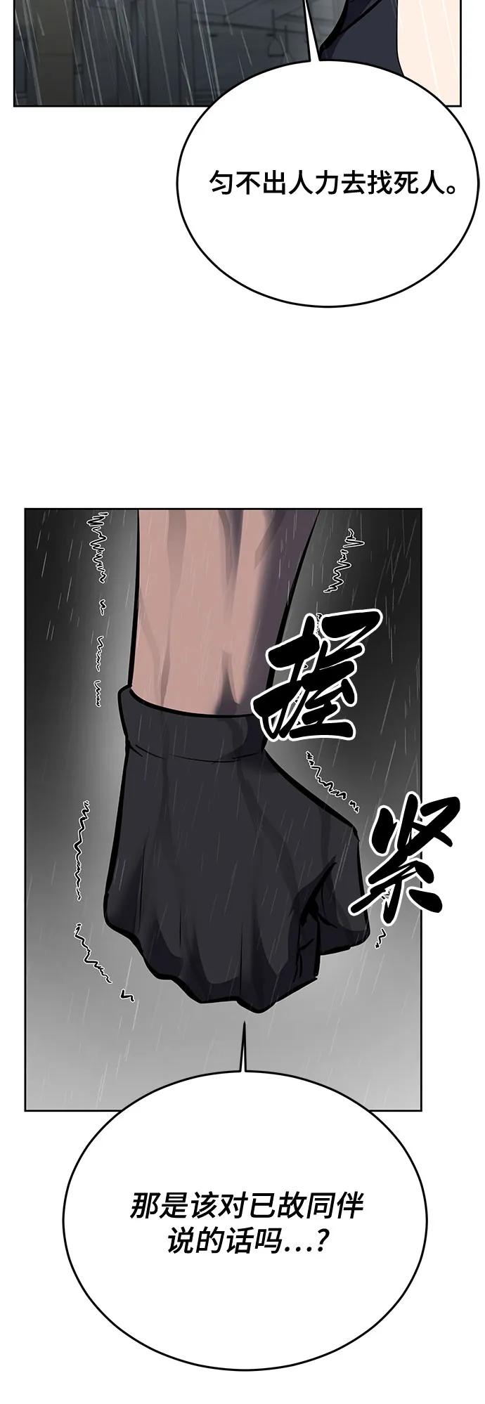 死神少年 - [第2部] 第111话 帮你恢复意识 - 第15张图