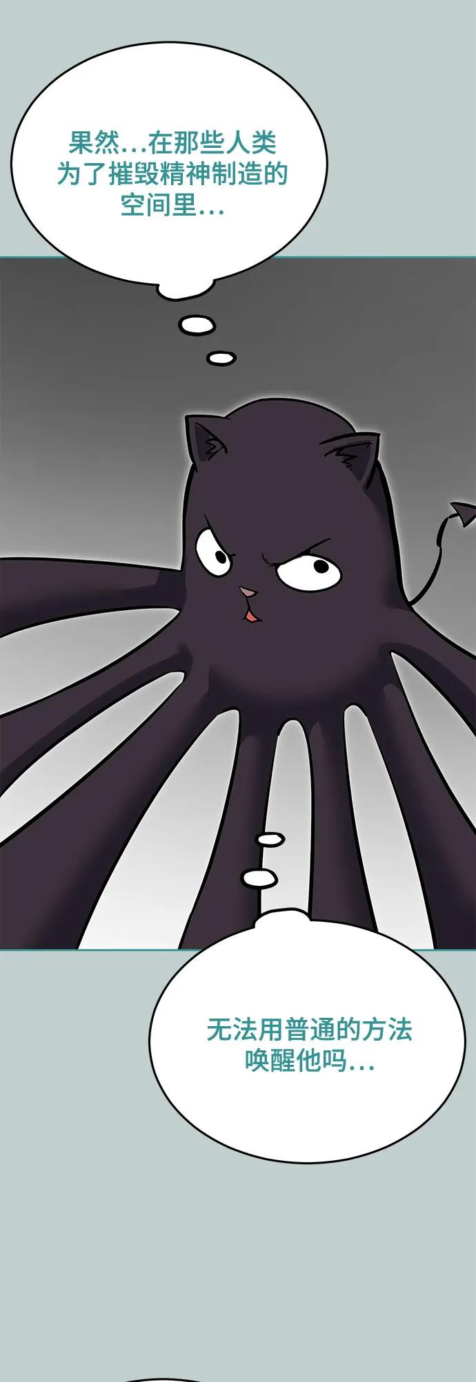 死神少年 - [第2部] 第111话 帮你恢复意识 - 第40张图