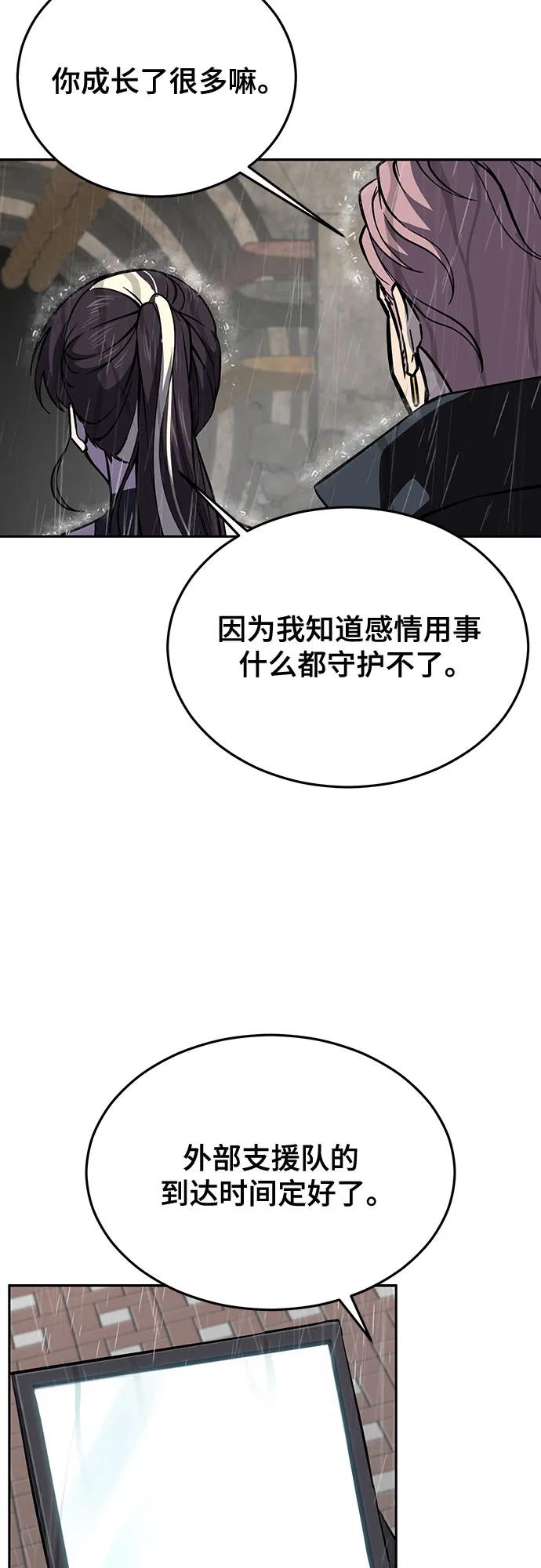 死神少年 - [第2部] 第111话 帮你恢复意识 - 第27张图