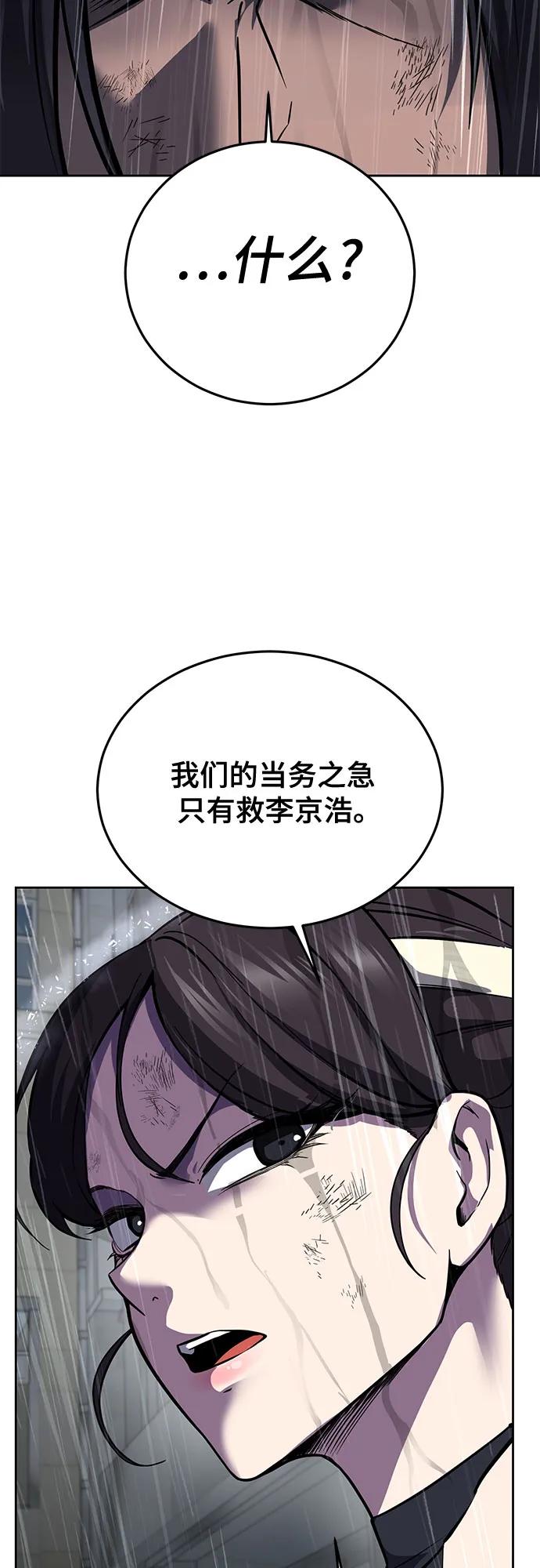 死神少年 - [第2部] 第111话 帮你恢复意识 - 第14张图