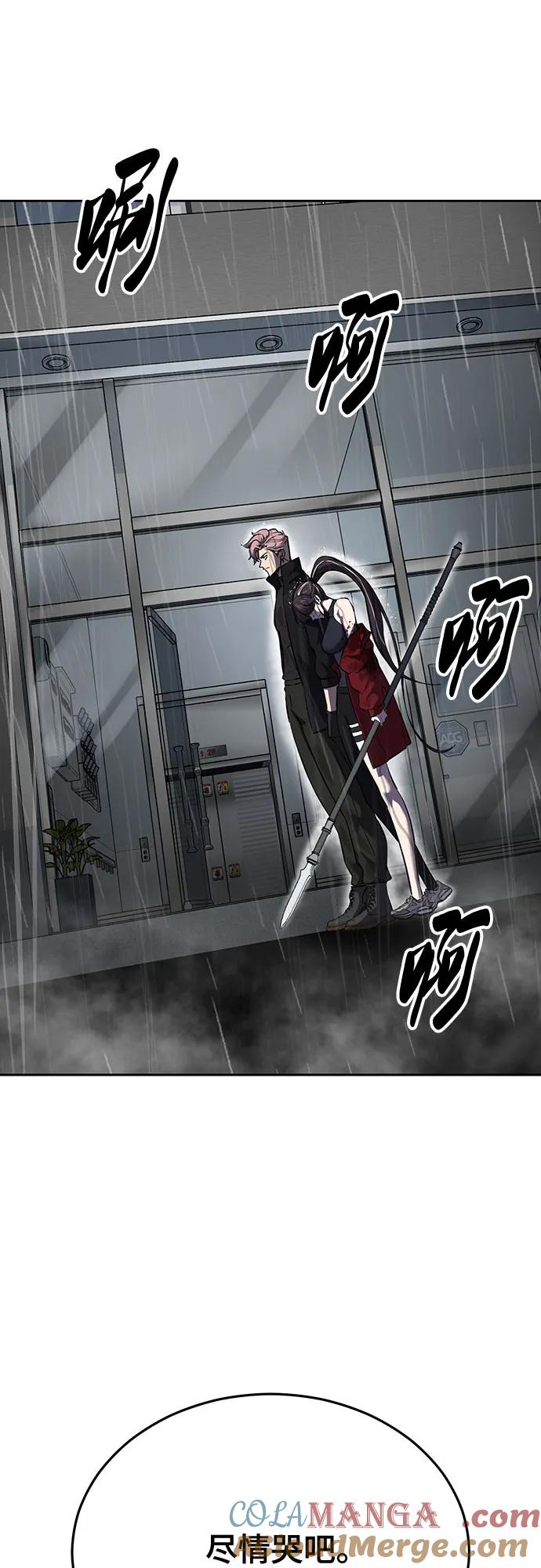 死神少年 - [第2部] 第111话 帮你恢复意识 - 第33张图