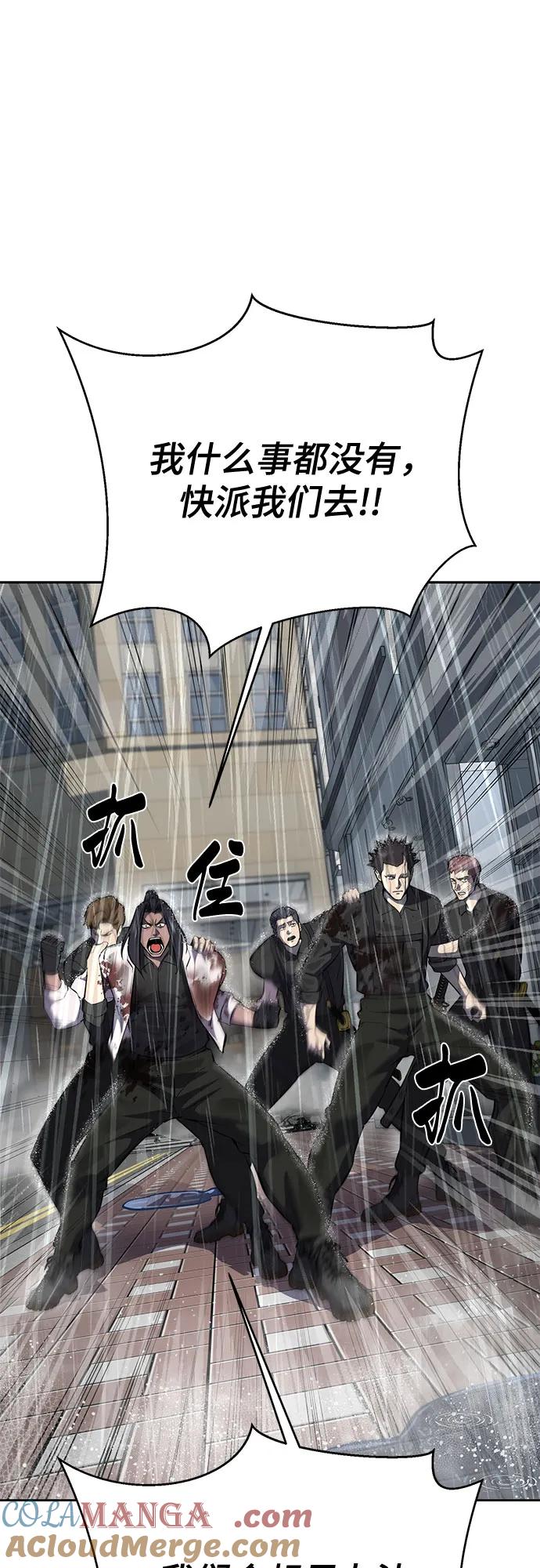 死神少年 - [第2部] 第111话 帮你恢复意识 - 第9张图