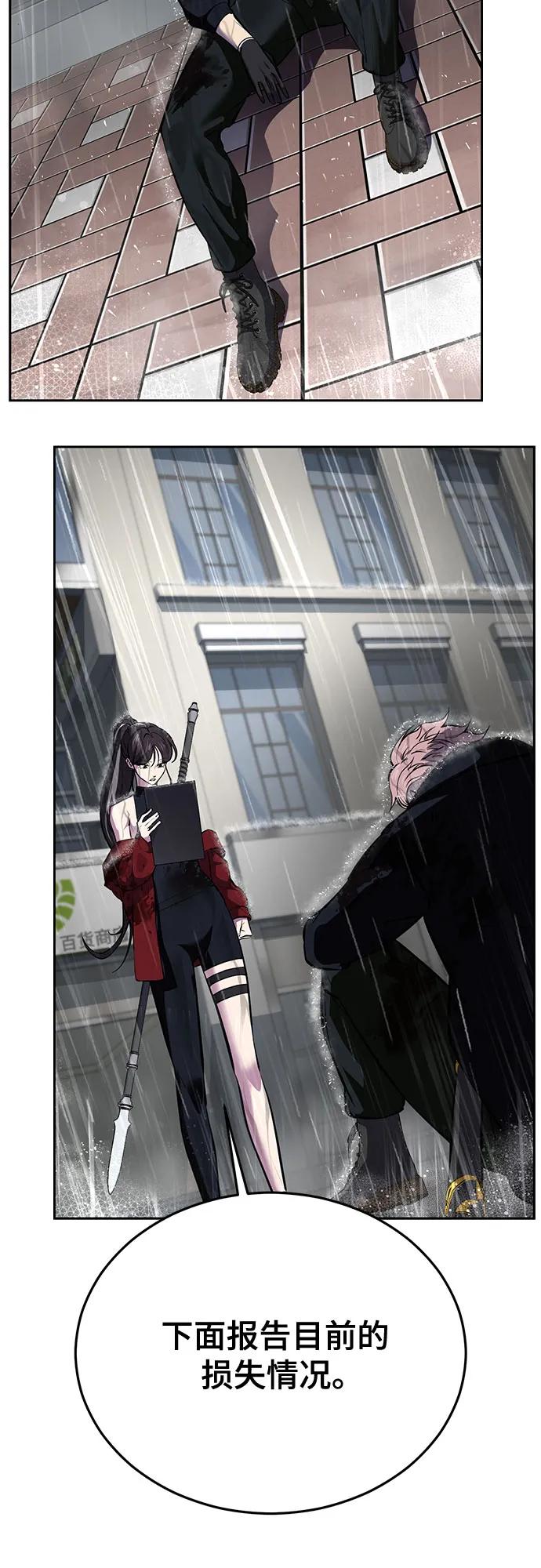 死神少年 - [第2部] 第111话 帮你恢复意识 - 第4张图