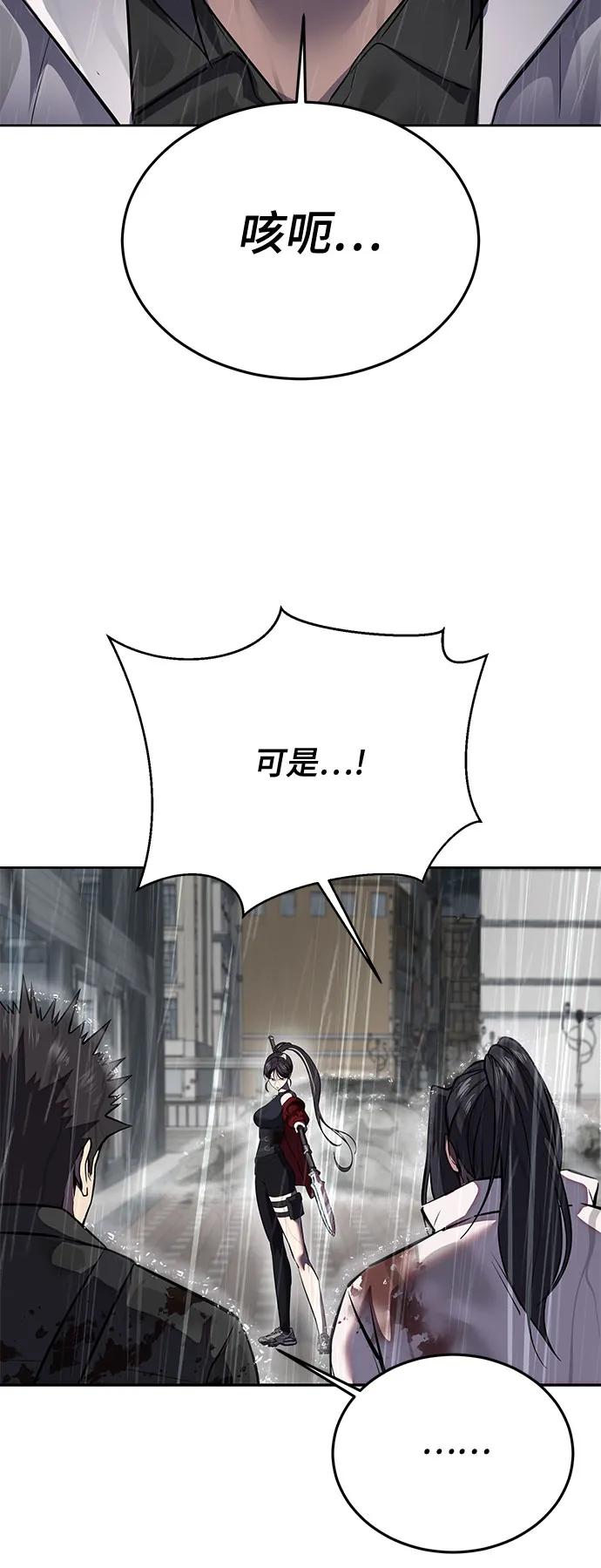 死神少年 - [第2部] 第111话 帮你恢复意识 - 第23张图