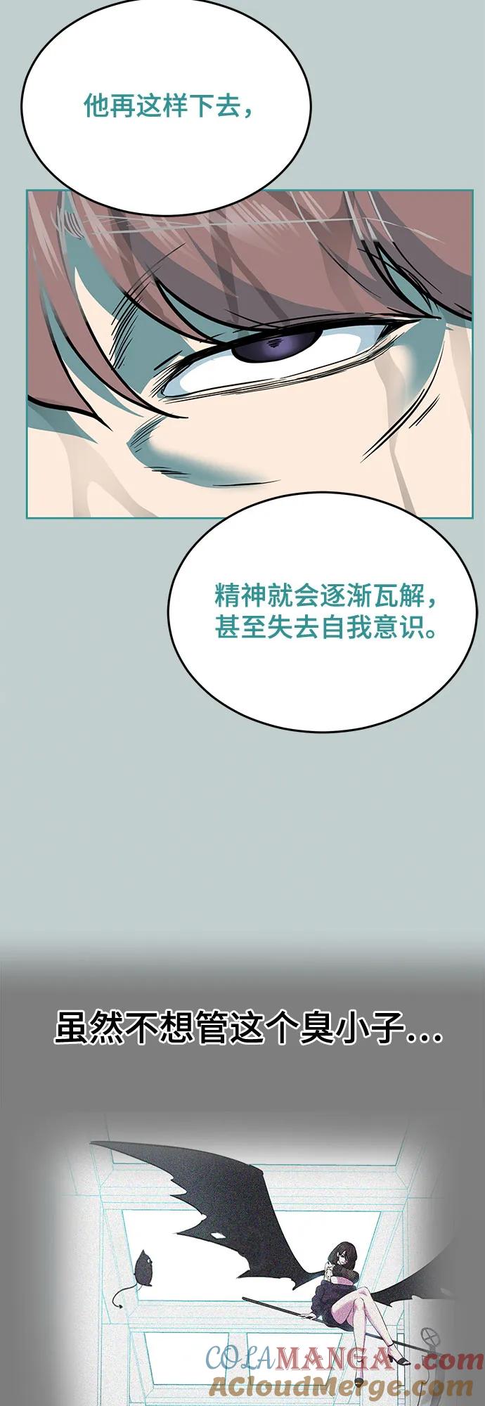 死神少年 - [第2部] 第111话 帮你恢复意识 - 第41张图