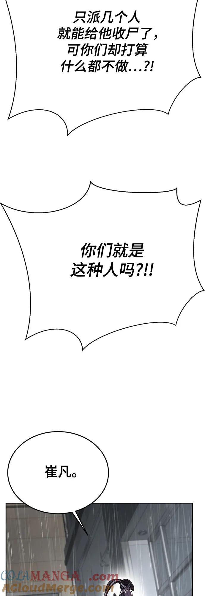 死神少年 - [第2部] 第111话 帮你恢复意识 - 第17张图