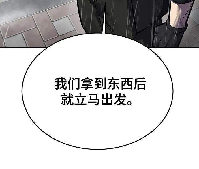 死神少年 - [第2部] 第111话 帮你恢复意识 - 第30张图