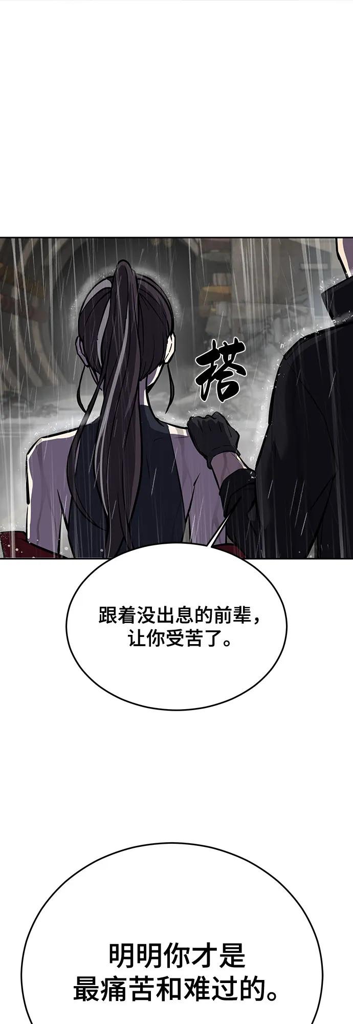 死神少年 - [第2部] 第111话 帮你恢复意识 - 第31张图