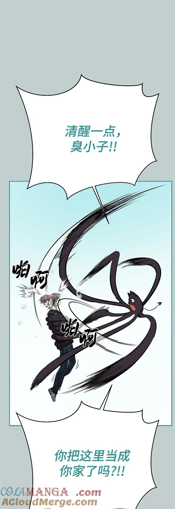 死神少年 - [第2部] 第111话 帮你恢复意识 - 第37张图