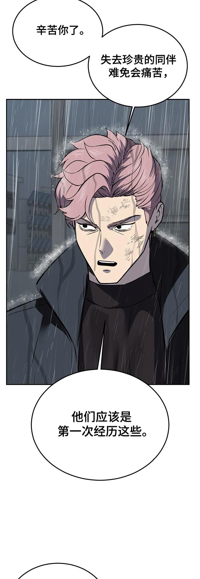 死神少年 - [第2部] 第111话 帮你恢复意识 - 第26张图