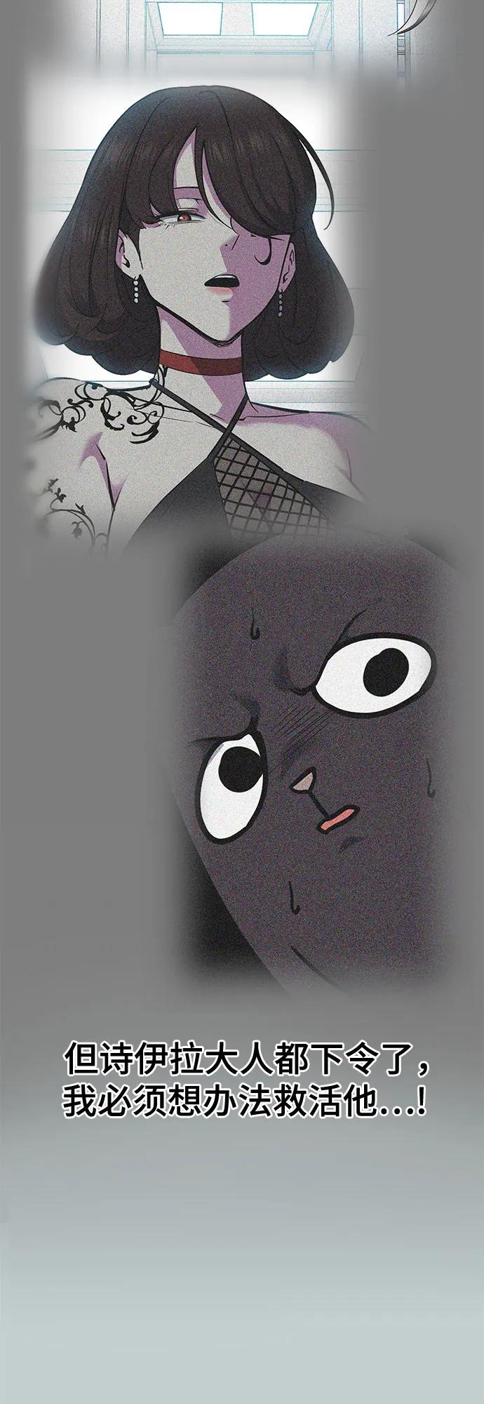 死神少年 - [第2部] 第111话 帮你恢复意识 - 第42张图