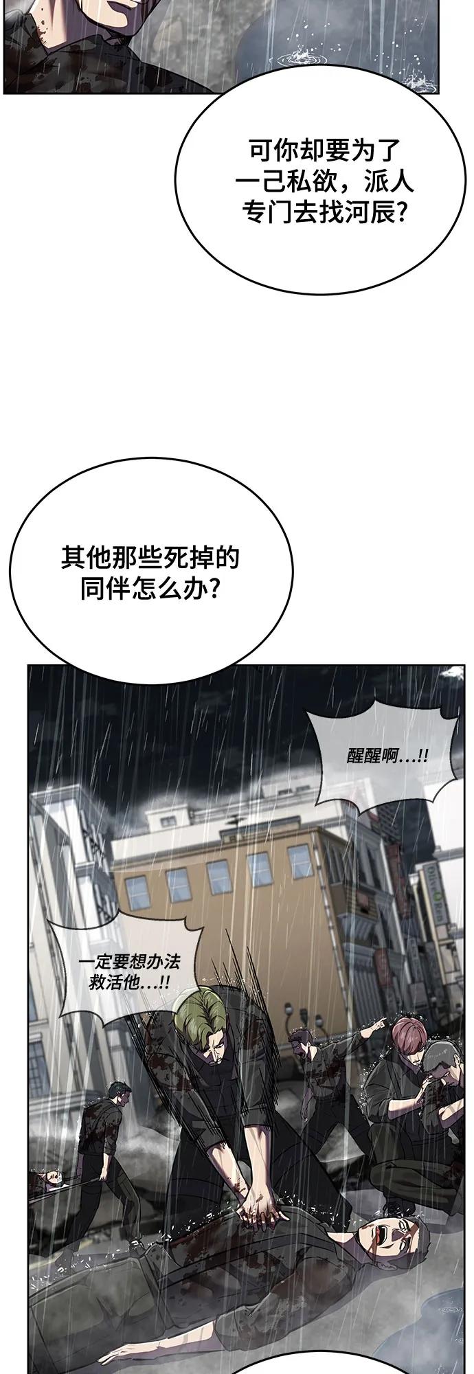 死神少年 - [第2部] 第111话 帮你恢复意识 - 第20张图