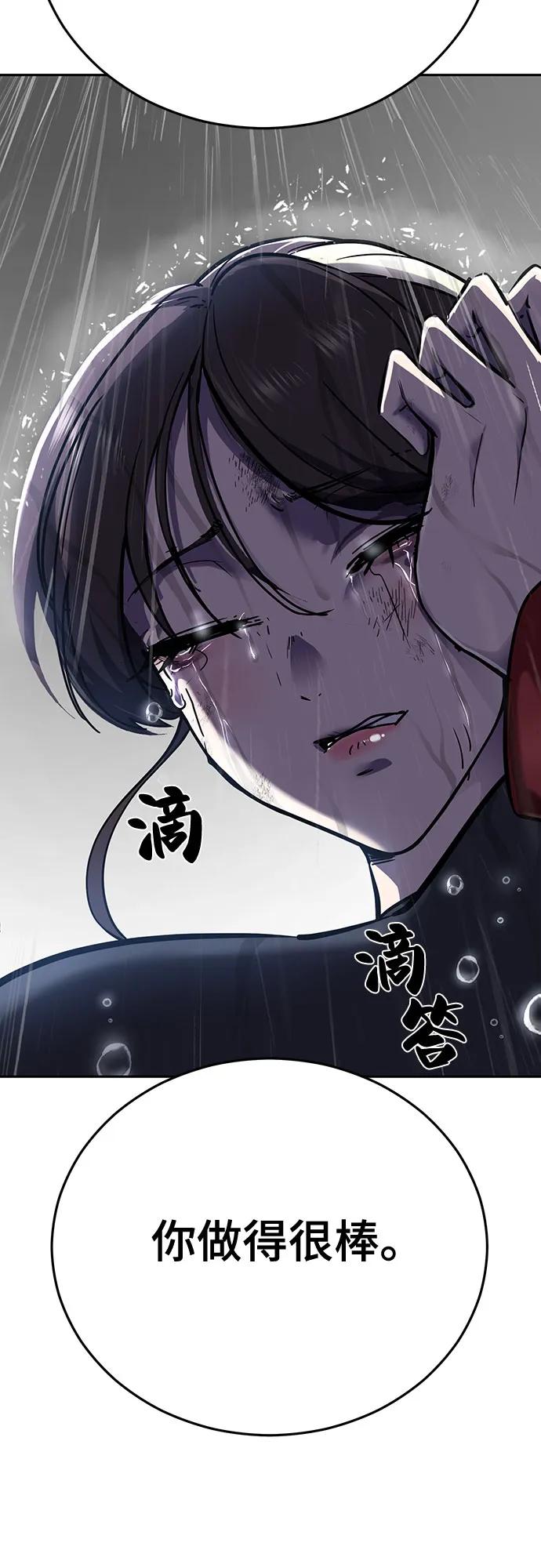 死神少年 - [第2部] 第111话 帮你恢复意识 - 第32张图