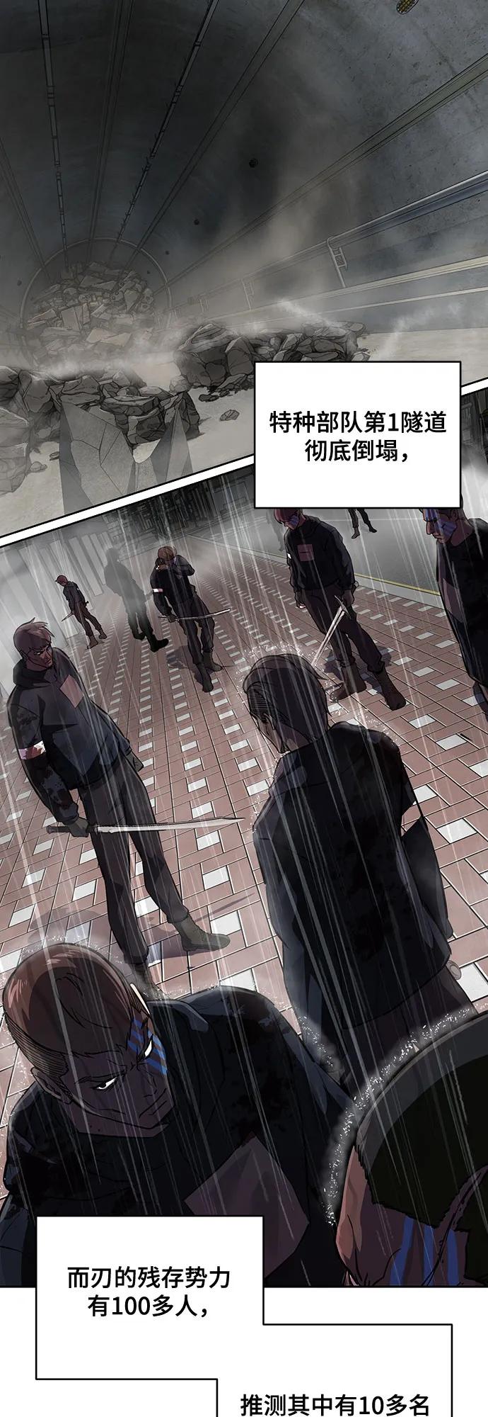 死神少年 - [第2部] 第111话 帮你恢复意识 - 第6张图