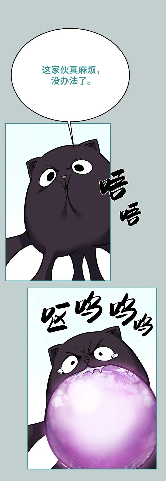 死神少年 - [第2部] 第111话 帮你恢复意识 - 第43张图