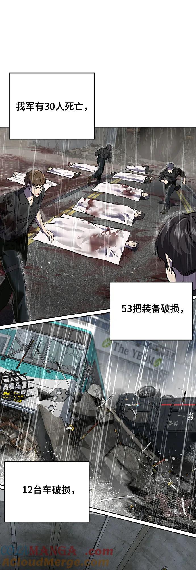 死神少年 - [第2部] 第111话 帮你恢复意识 - 第5张图