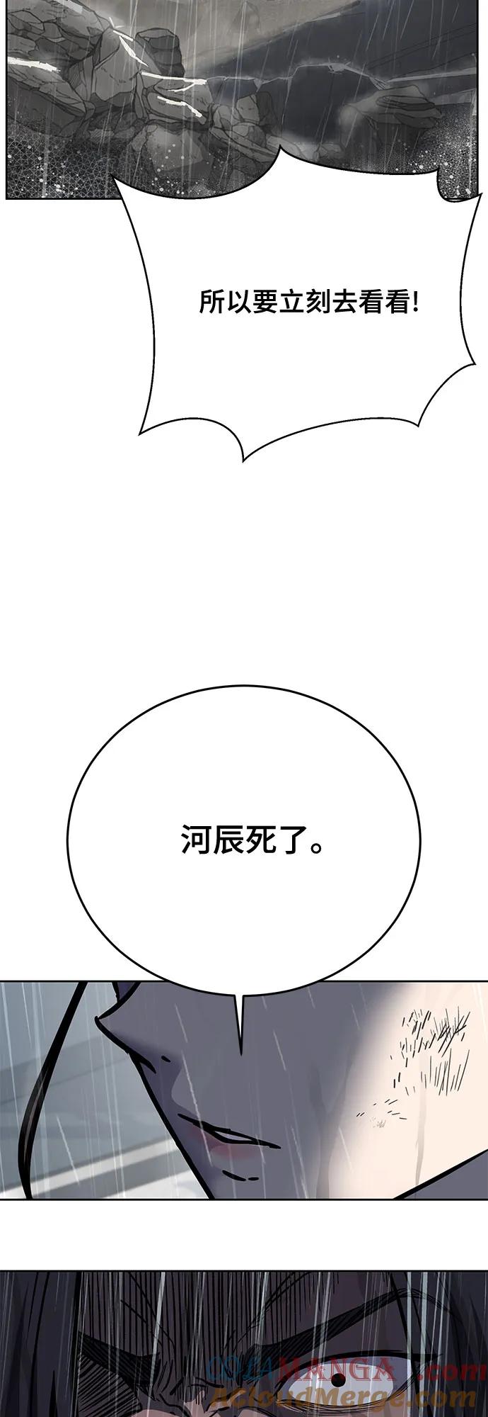 死神少年 - [第2部] 第111话 帮你恢复意识 - 第13张图