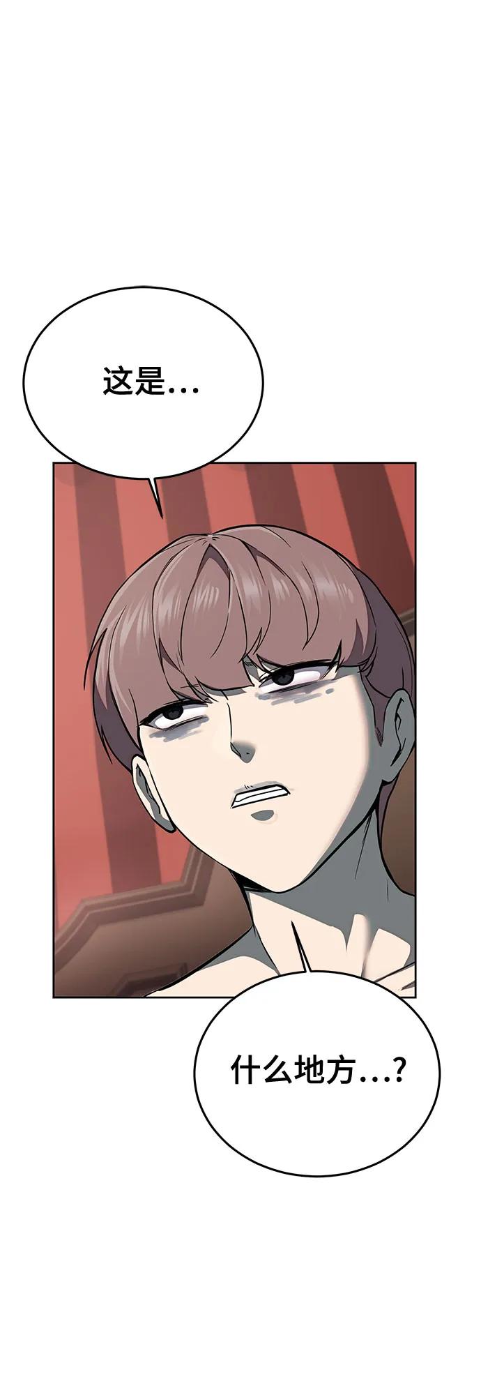 死神少年 - [第2部] 第111话 帮你恢复意识 - 第47张图