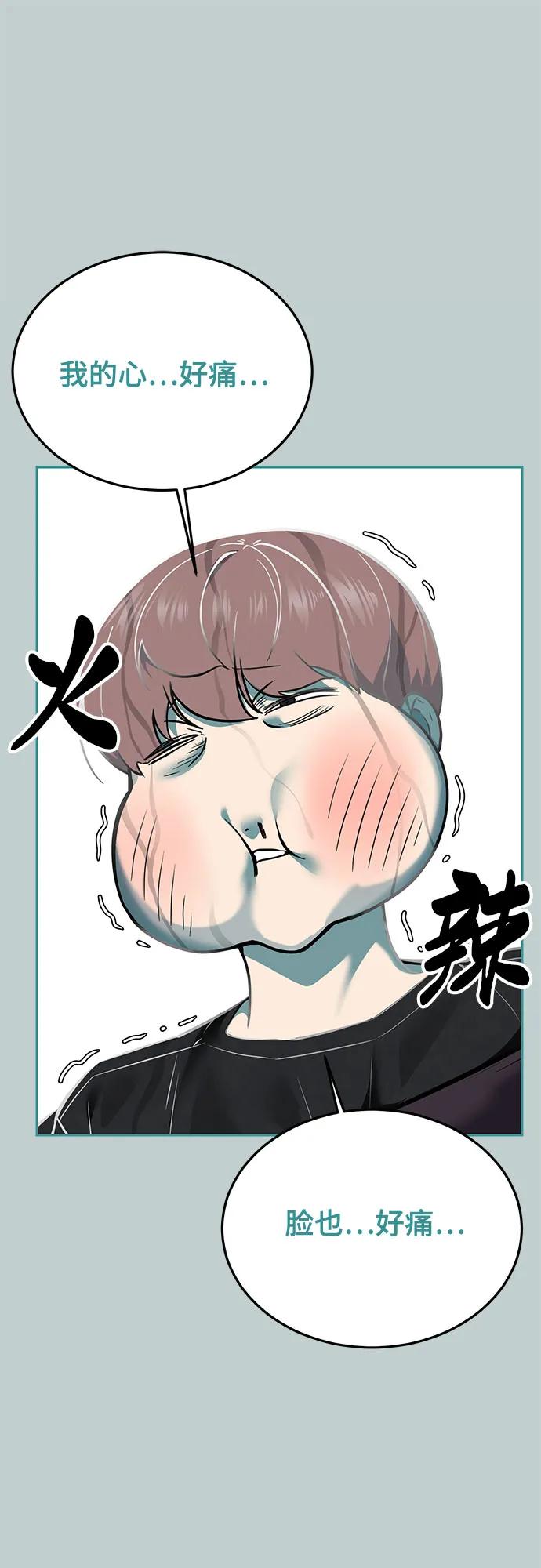 死神少年 - [第2部] 第111话 帮你恢复意识 - 第39张图