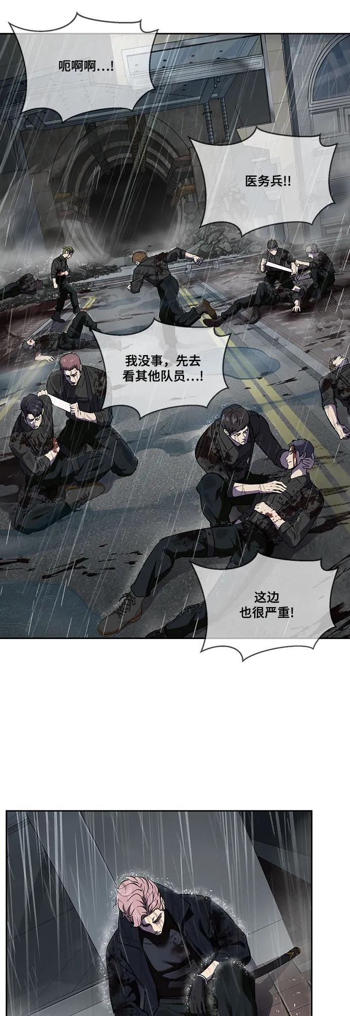 死神少年 - [第2部] 第111话 帮你恢复意识 - 第3张图