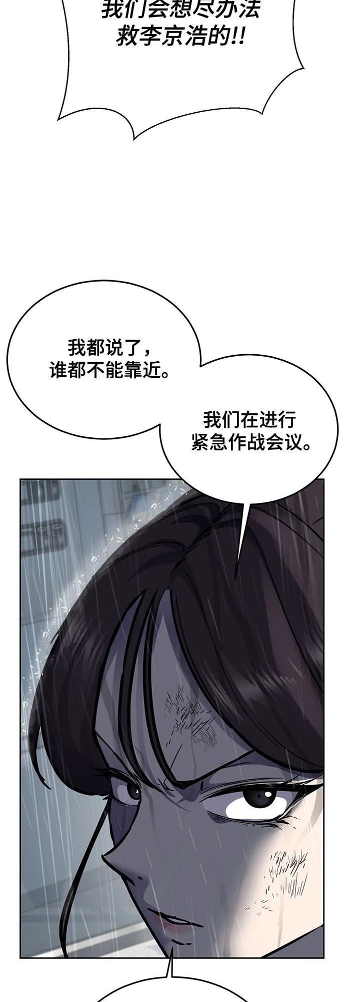 死神少年 - [第2部] 第111话 帮你恢复意识 - 第10张图