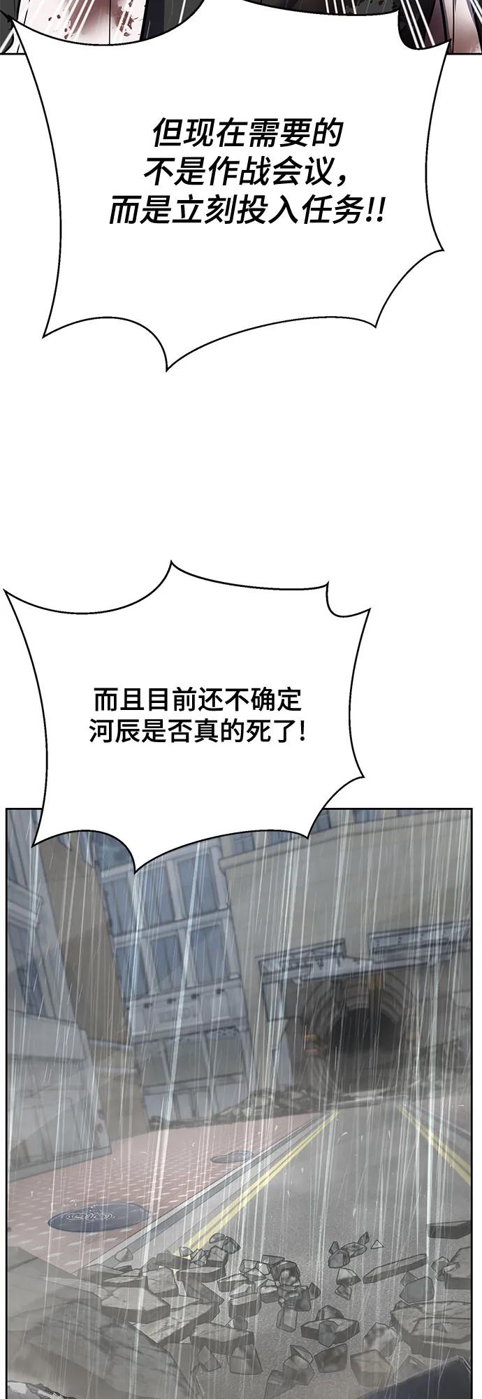 死神少年 - [第2部] 第111话 帮你恢复意识 - 第12张图