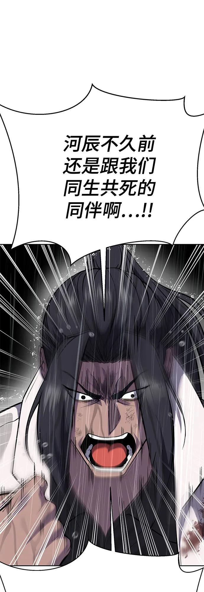 死神少年 - [第2部] 第111话 帮你恢复意识 - 第16张图