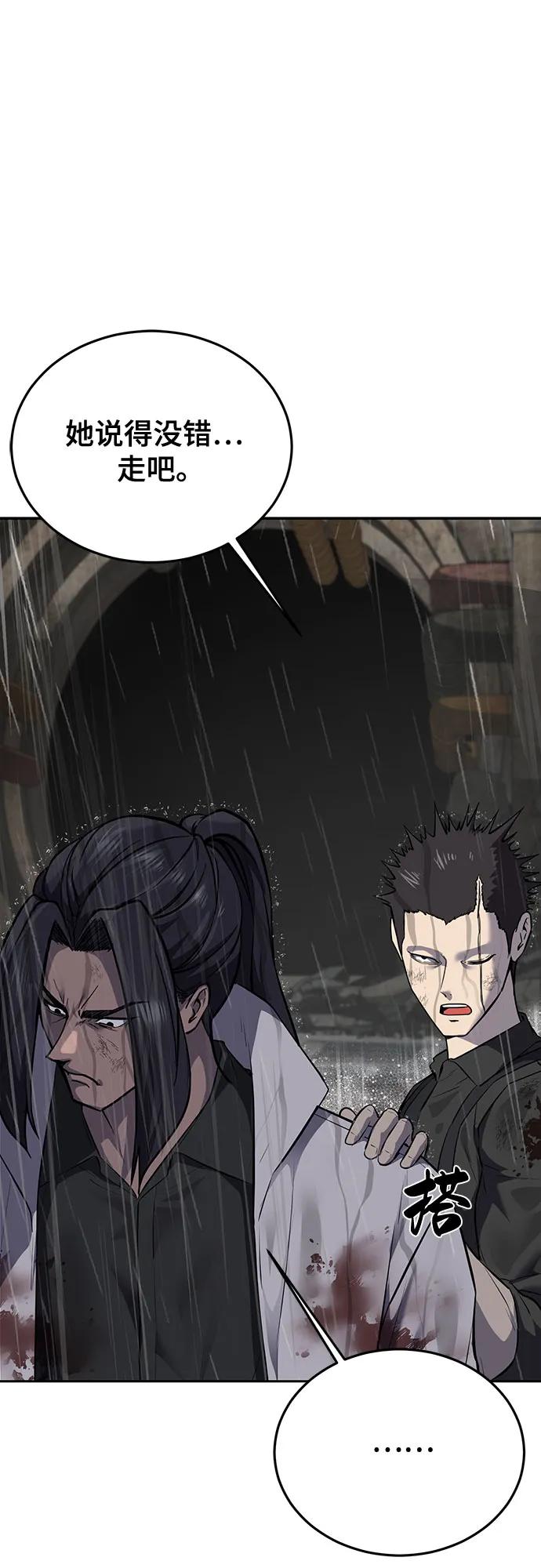 死神少年 - [第2部] 第111话 帮你恢复意识 - 第24张图