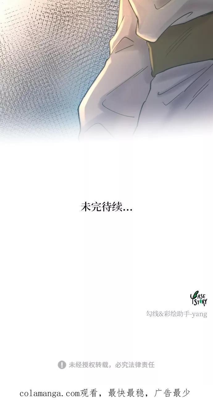 废皇子的神祕爱人 第26话 阿克斯的疫病（2） 第62页